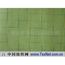 上海宜东进出口有限公司 -纯苎麻彩丝染色布